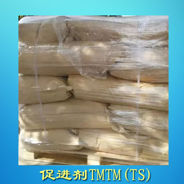 上海成锦 供应橡胶促进剂TETD TMTD TMTM TDEC系列