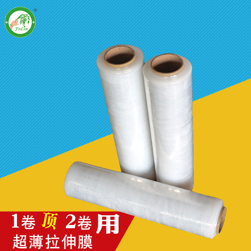 定制超薄PE拉伸缠绕膜 透明塑料薄膜工业防水自粘膜|ru