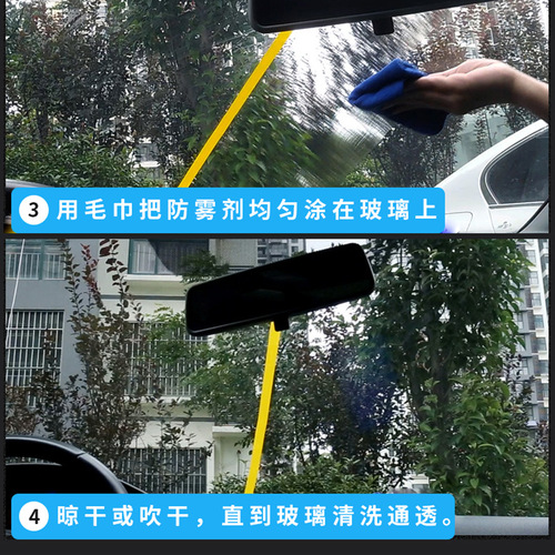 Chezhihui car windshield anti-fog agent swimming goggles glasses lenses bathroom mirror car window defogger 100ml