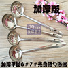 Magnetic 201 Stainless Steel Step Spoon Hot Pot Spirit Turbus Black Soup Shell Long Hard Top Two -piece Two -piece Two -piece Set for Wholesale