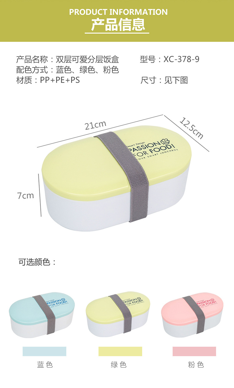 双层可爱分层饭盒6