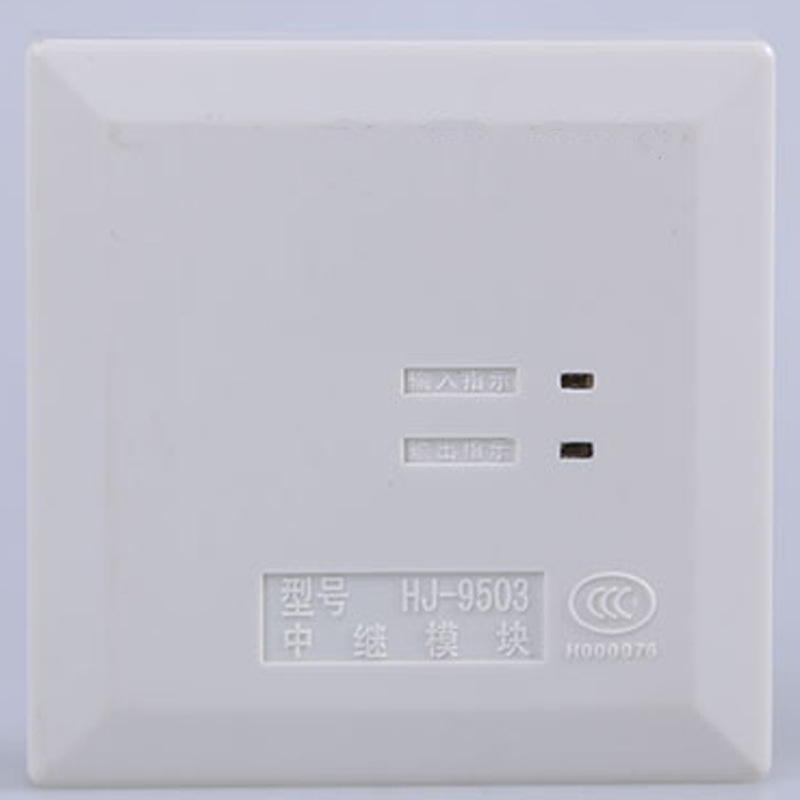 云安HJ-9503中继模块 隔离模块 线路隔离模块 代替HJ-1751