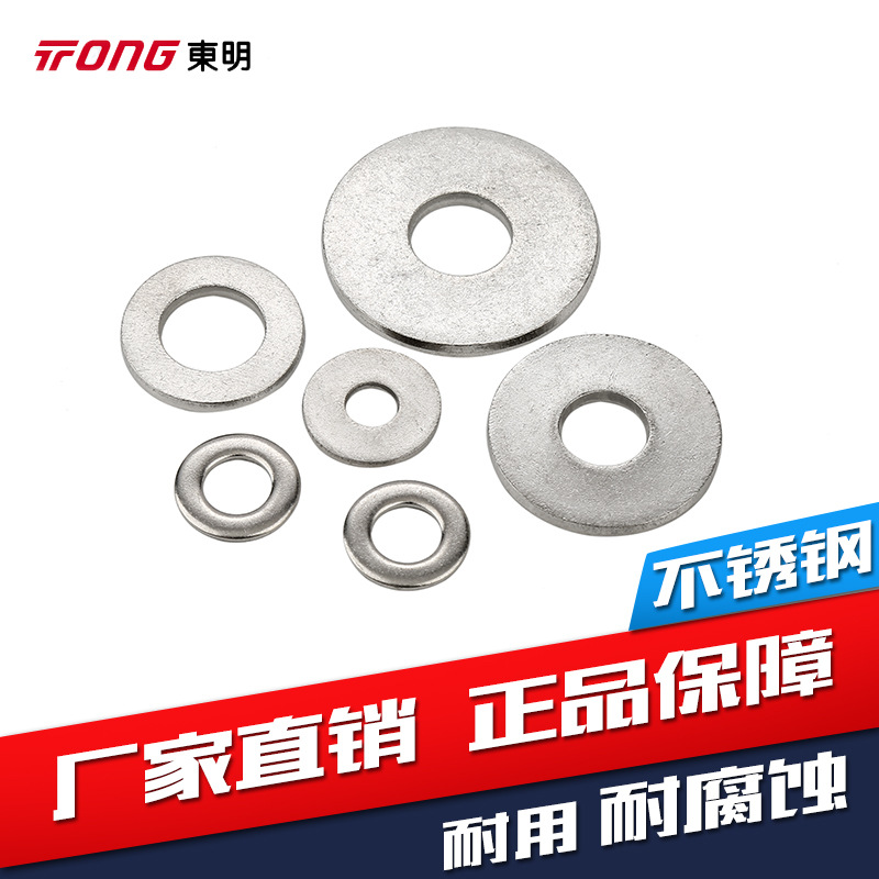 316/316L Stainless steel Flat washer Thin washer Thick washer enlarge Washer