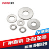 316/316L stainless steel Flat washer Thin washer Thick washer enlarge Washer