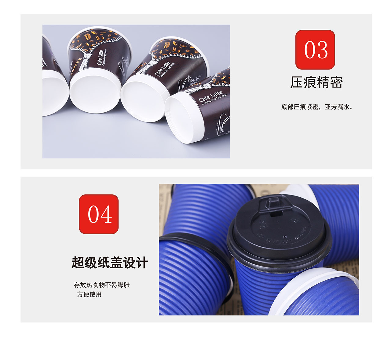 瓦楞杯详情页 (7)