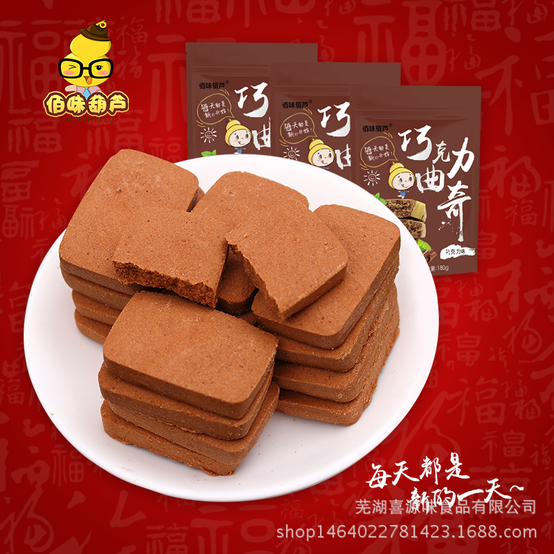 佰味葫芦蔓越莓曲奇饼干200g巧克力零食品手工烘焙曲奇微商代发
