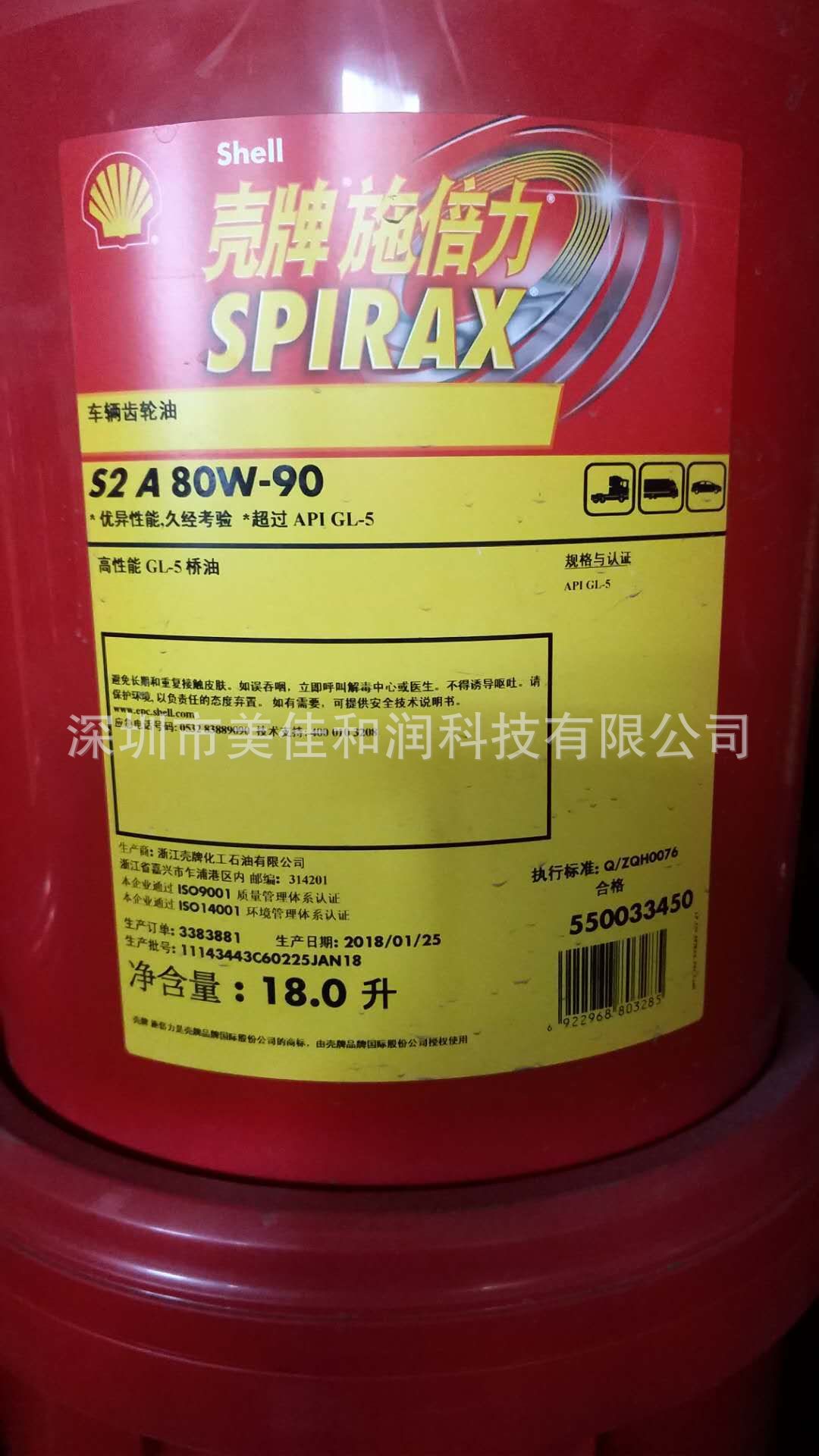 深圳供应80W-90车用齿轮油 车用润滑油 工程润滑油