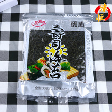 廠家直供壽司即食海苔 干烤網紅海苔脆 休閑零食大片海苔50枚批發