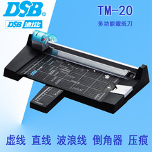 DSB迪士比TM-20裁纸机 A4虚线波浪线压痕切纸刀 相片手动滚轮滑刀