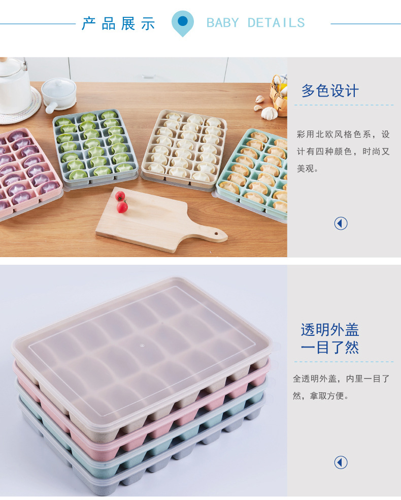 麦秆饺子盒-01_08