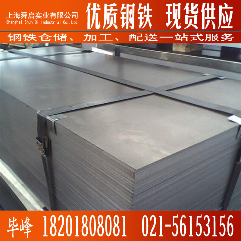 武钢、宝钢 汽车结构钢 SAPH440 酸洗处理汽车钢 酸洗热轧板SAPH4