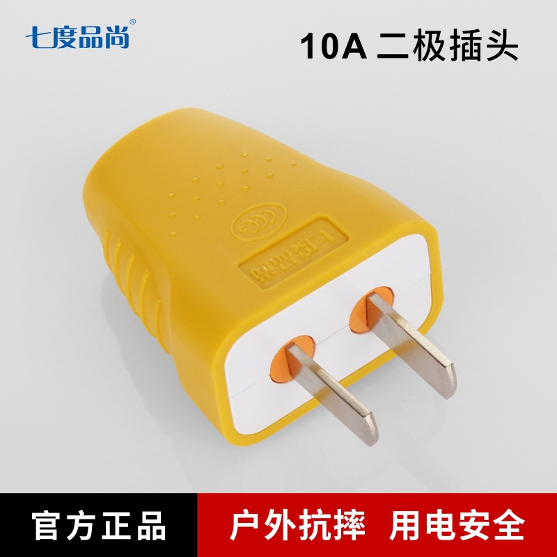 Pin Shang 2 Pure copper source Plug 10A engineering rotate Plug