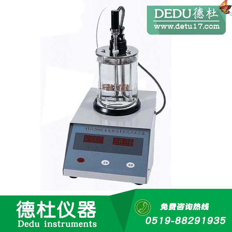 SYD-2806E 瀝青軟化點(diǎn)試驗(yàn)器