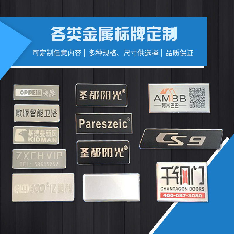 专业定制高清立体LOGO牌铭牌标牌冲压腐蚀氧化牌铝牌金属牌倒边牌|ms