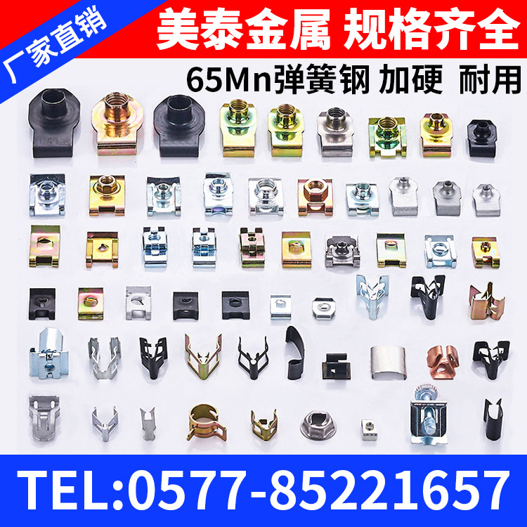 厂家直供汽车门板卡扣 多种汽车门板卡扣 优质汽车门板卡扣