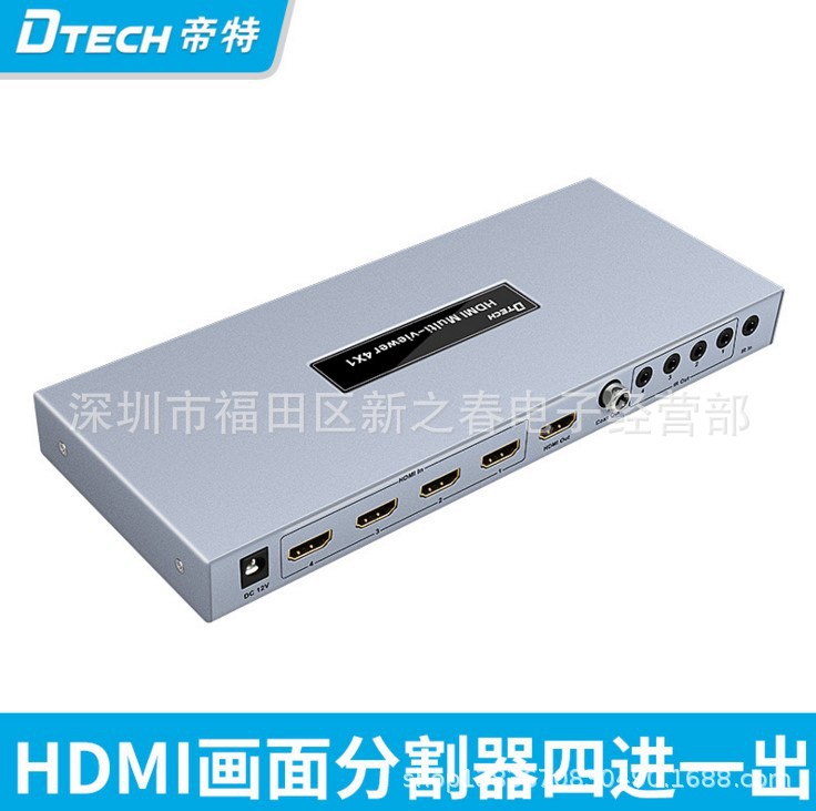 帝特DT-7056 hdmi分屏器四进一出dnf4开屏幕画面分割同步器搬砖