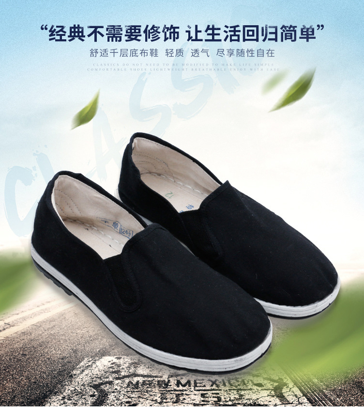 厂家热销3520舒适透气布鞋 防滑耐磨橡胶底养脚布鞋|ms
