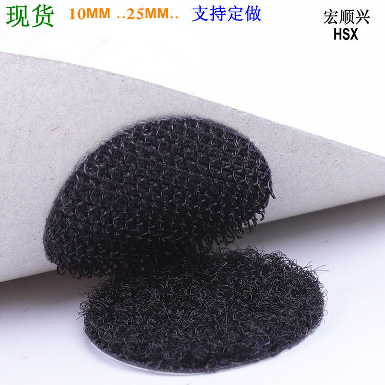 Adhesive round Velcro female buckle self-adhesive nylon buckle 10mm2 1.5cm