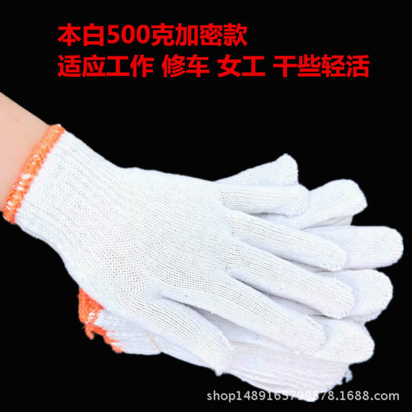 Labor protection gloves free shipping cotton yarn thickened wear-resistant and stain-resistant industrial car repair manufacturers wholesale bleached safflower thread gloves