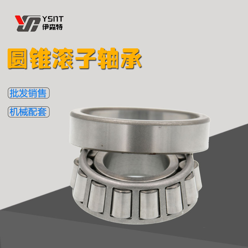 现货供应 高精密圆锥滚子轴承 30306（7306E）厂家生产 汽车轴承