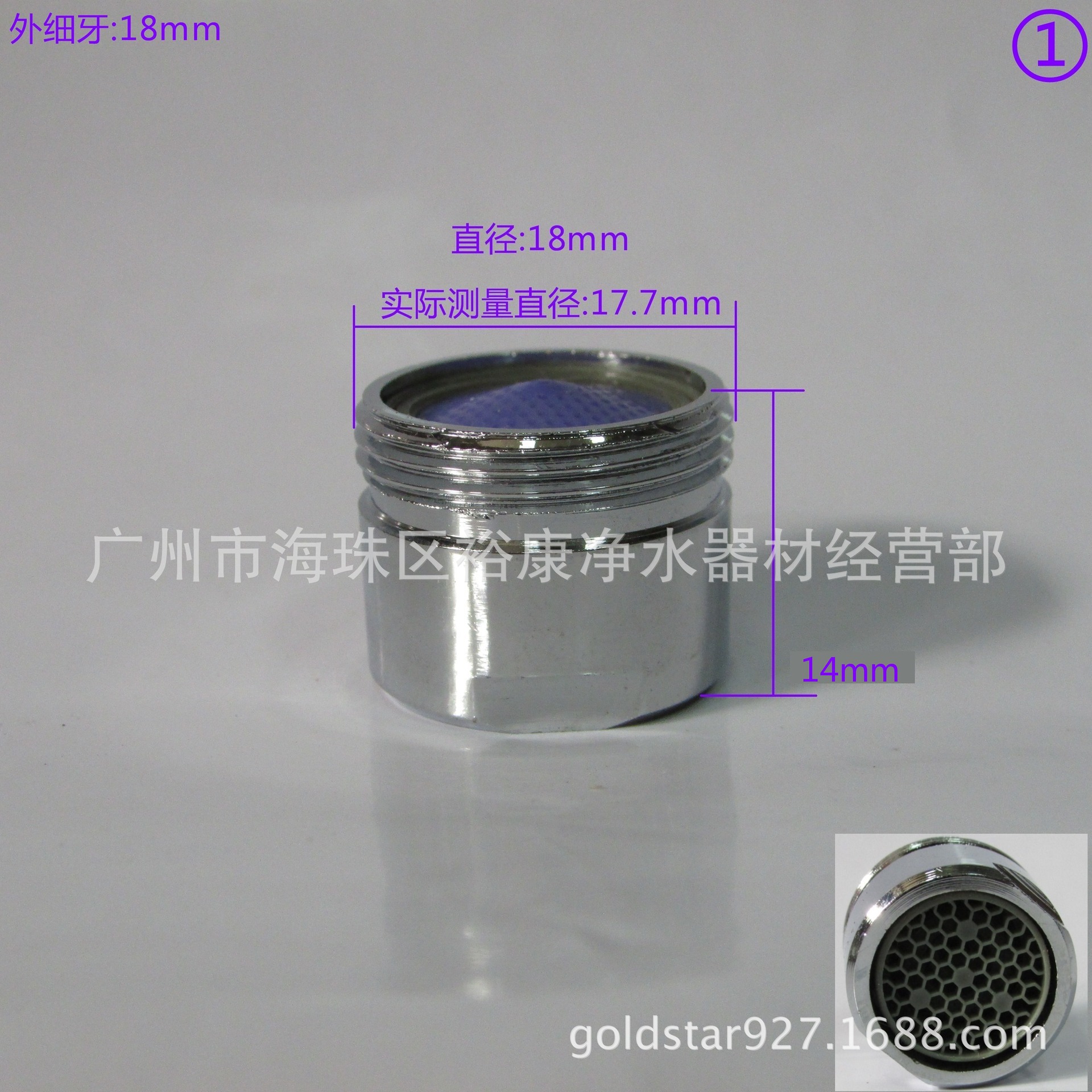 起泡器 外细牙18mm.JPG