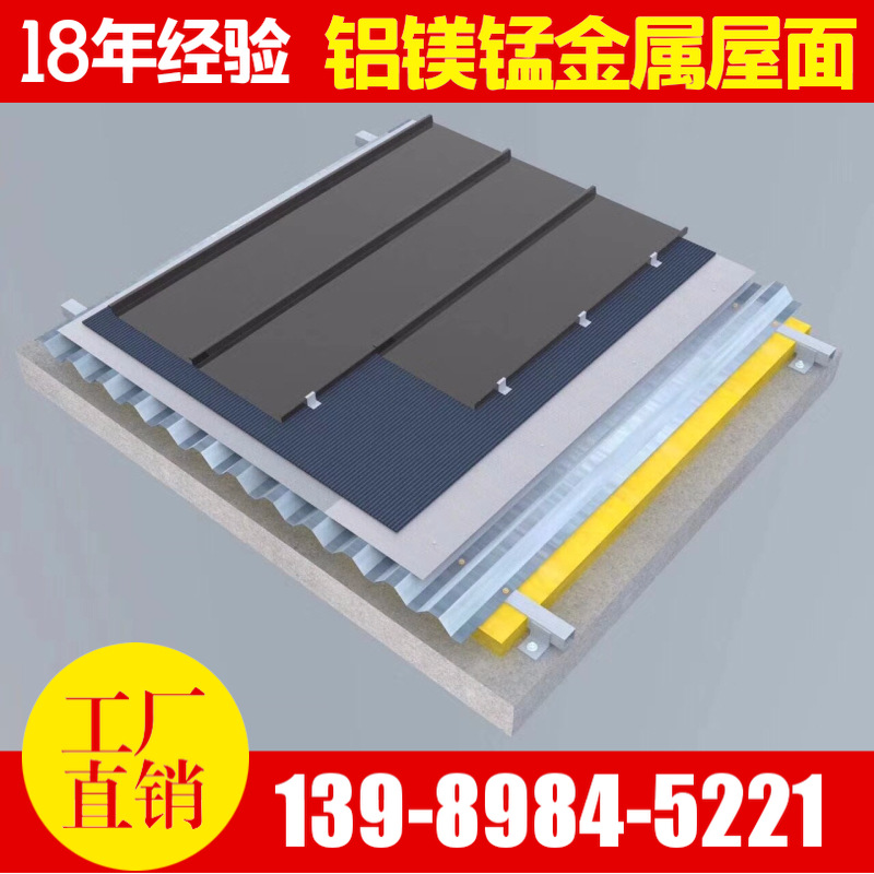 0.7厚铝镁锰金属屋面 0.5镀铝锌博思格屋面板32波高410型