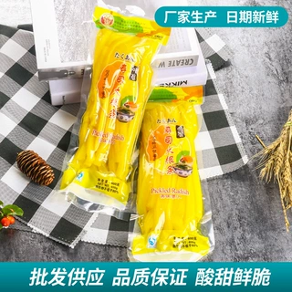 长源寿司酸萝卜条200g紫菜包饭海苔专用材料食材配料调味黄金大根