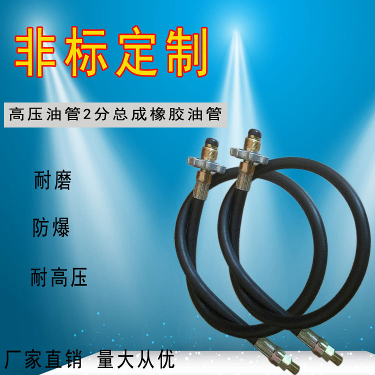 液化气管气化器气化炉2分接头高压带钢丝橡胶软油管总成