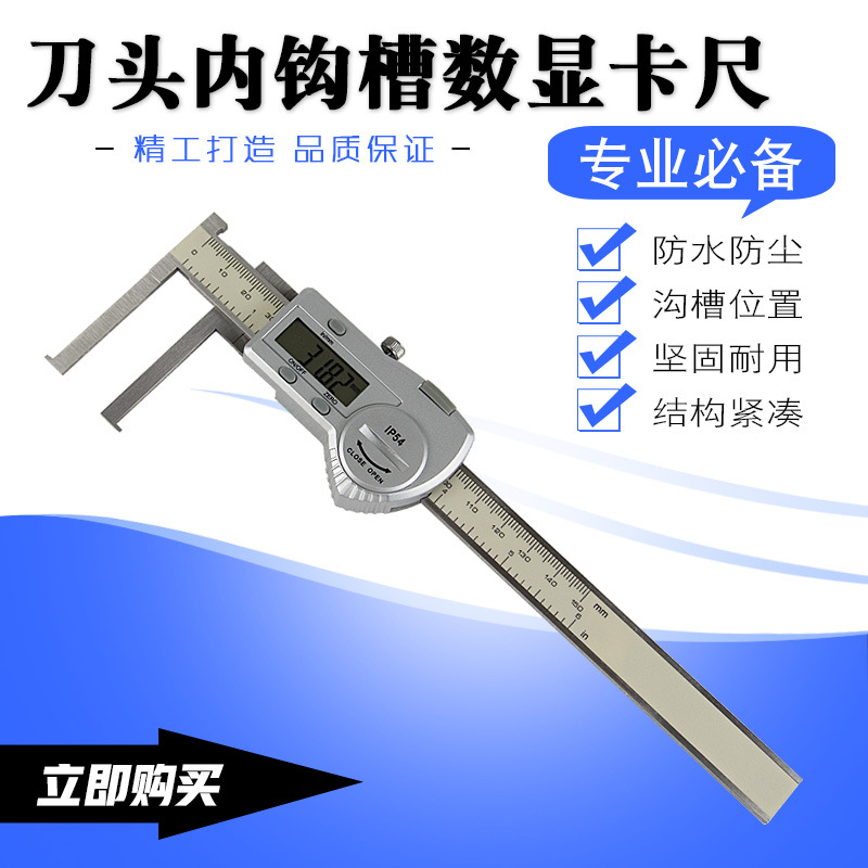 Knife head Digital Caliper portable Trenches Electronics Knife head Oblate Stigma Card slot Vernier caliper