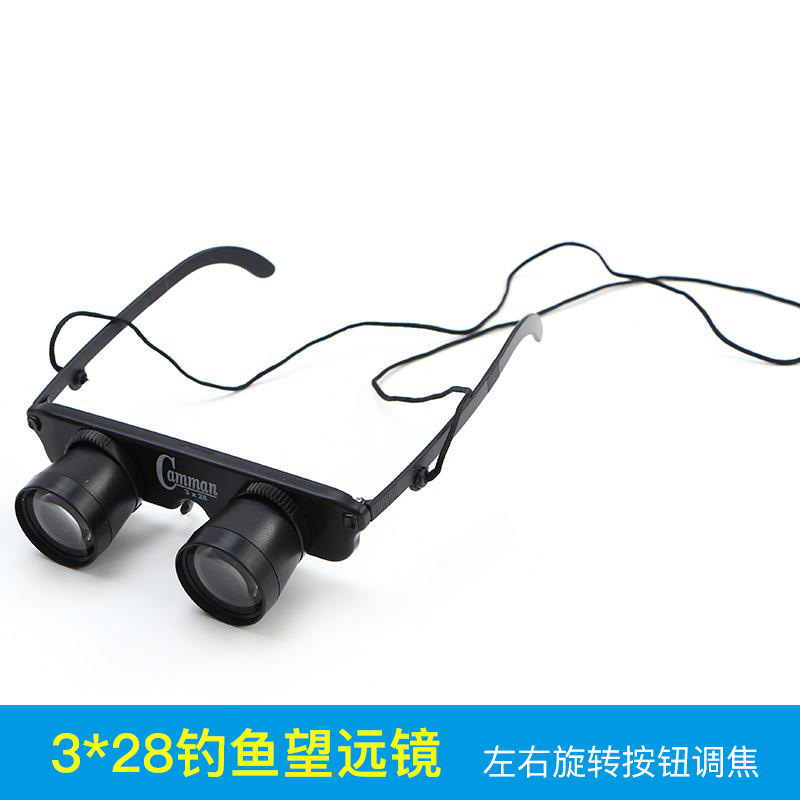 新款钓鱼看漂3倍专用眼镜 多 功能双筒头戴望远镜 游戏 钓鱼眼镜