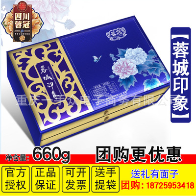批發蓉冠廣式鮑魚蓮蓉中秋禮盒裝冠生園月餅團購660g【蓉城印象】