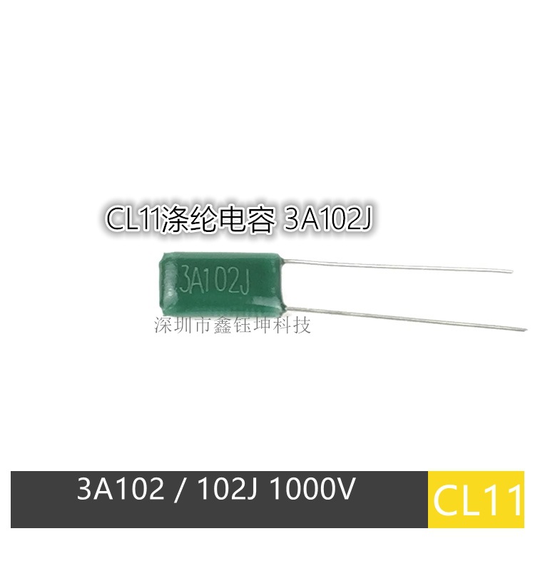 CL11涤纶电容 麦拉电容 薄膜电容 3A102J 102J1000V 1NF 绿色