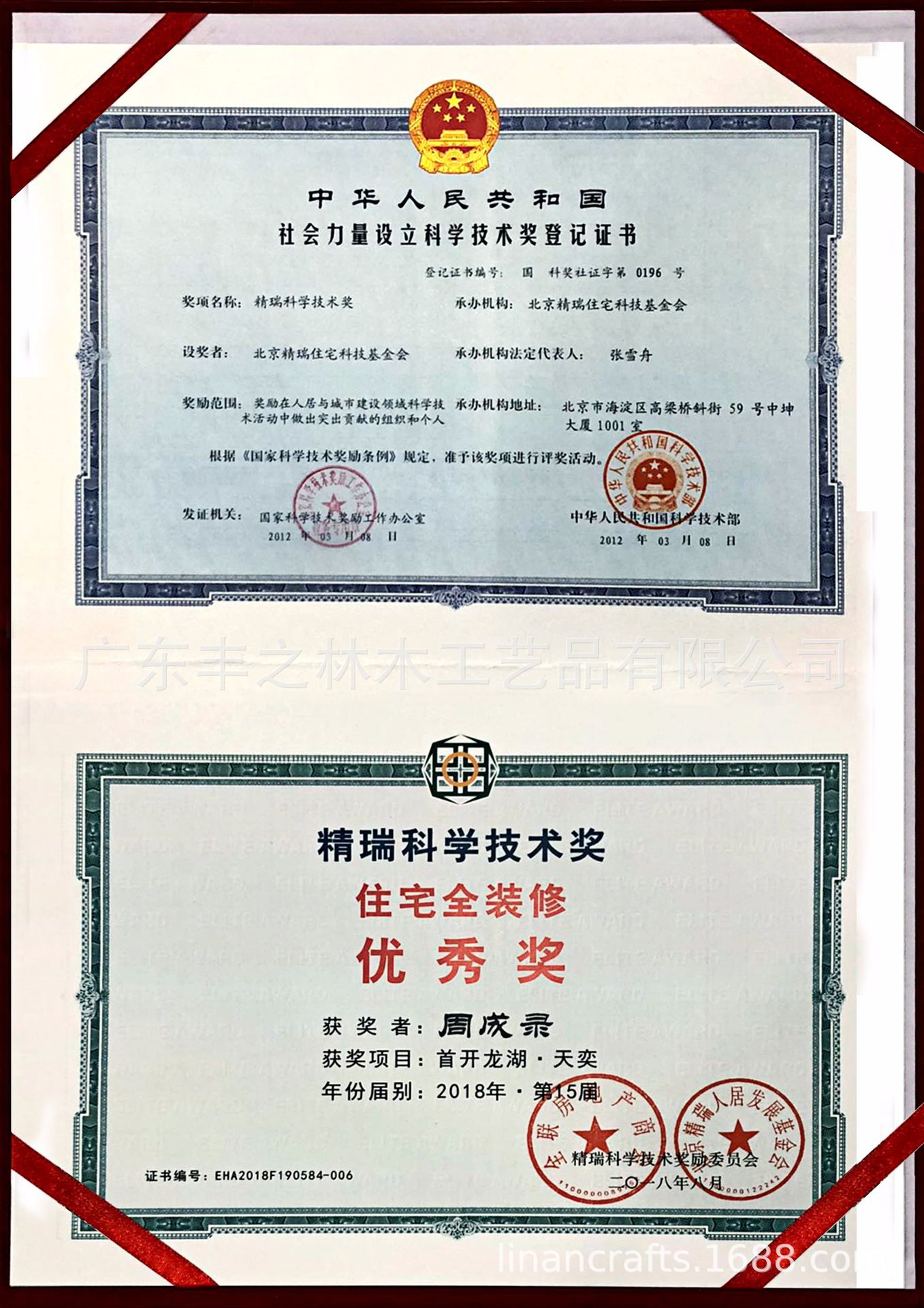 优秀奖.jpg