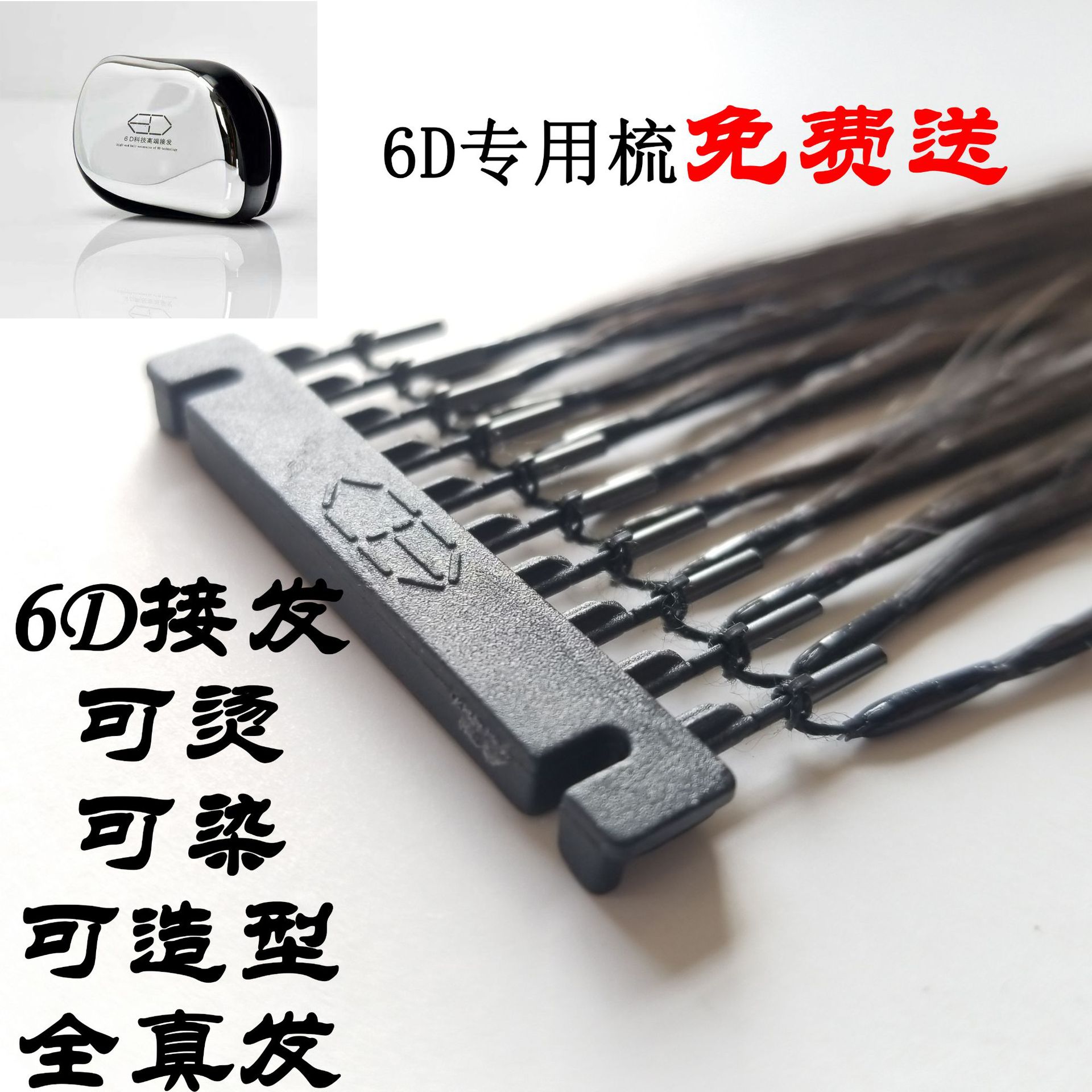 6d二代接发6d接发6d接发器假发片卡子发欧美假发彩色假发片|ms