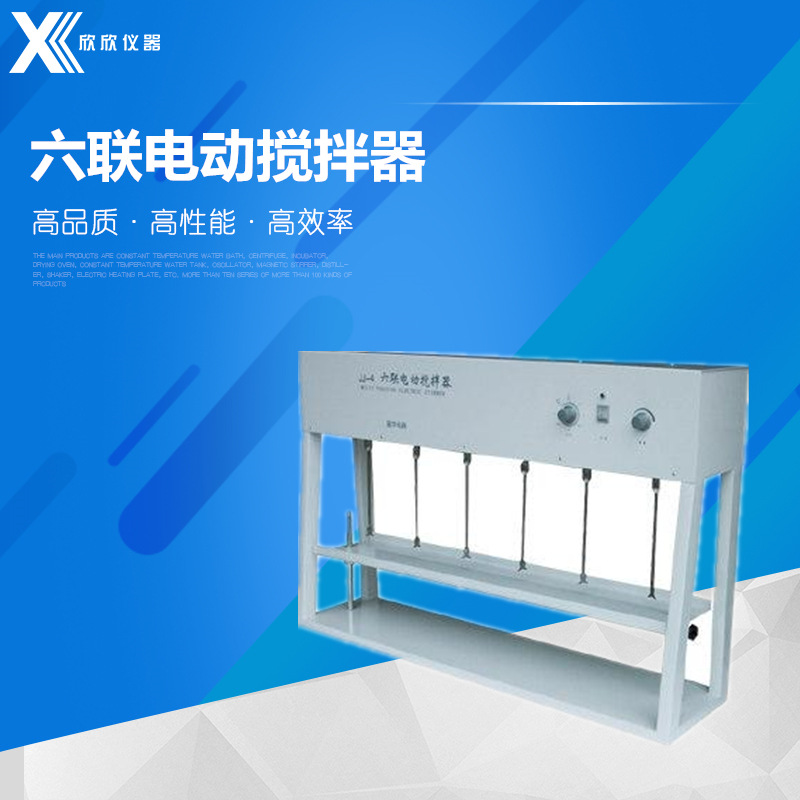 【出口品质】JJ-6六联同步/异步电动搅拌器
