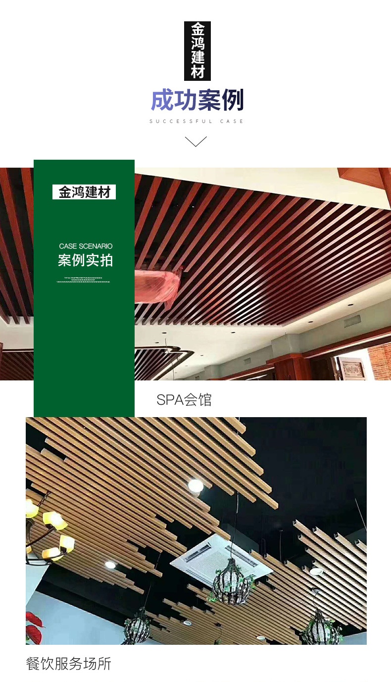 铝方通详情_08.png