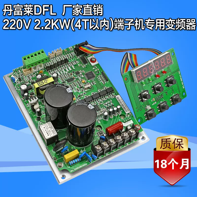 厂家直销 2.2KW(4T)端子机变频器 电动冲床调速器 铆接机变频器