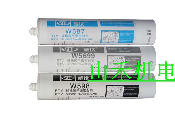 威力能硅橡胶平面密封剂威伏W5699；310ml/支