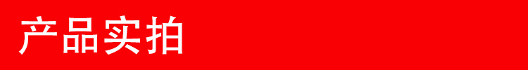 产品实拍.png