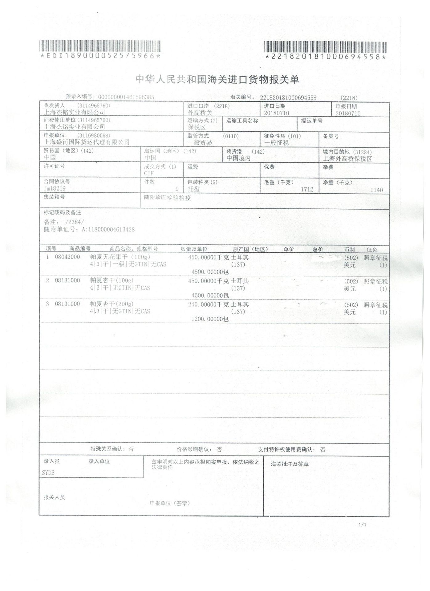 BQ1VJ2M7B501X)~TNO6@UA5