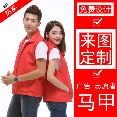Volunteer Vest T-Shirt customized logo T-shirt group coverall outdoors activity Printing DIY