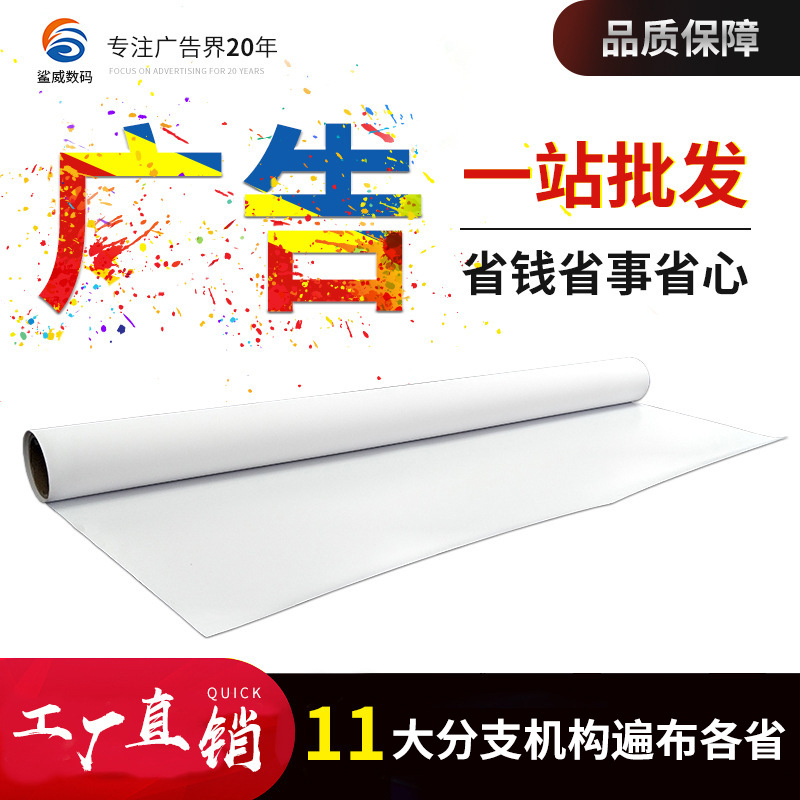 弱溶剂直喷PVC硬片 易拉宝X展架专用胶片 广告材料 厂家直销