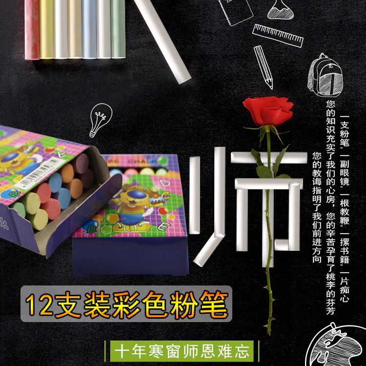 12 Pack Color Dust-free Chalk Children's Painting Gypsum Pen Dust Teaching Chalk Blackboard Painting Tools