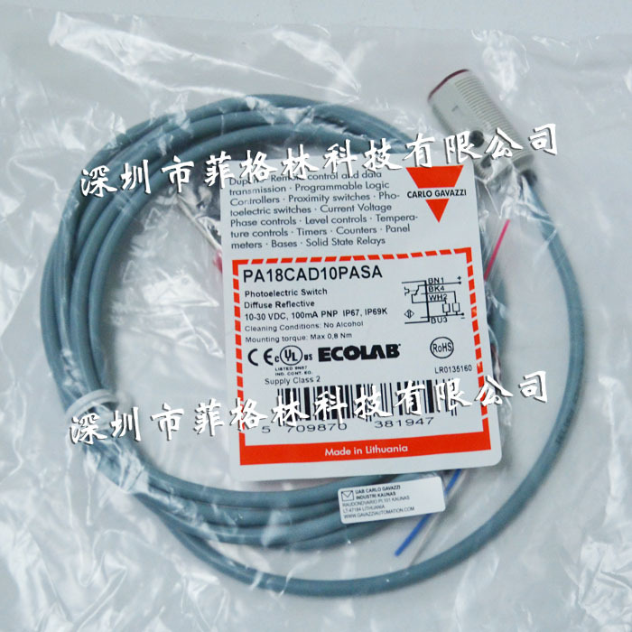 【一级代理】PA18CAB20PAM1SA 瑞士佳乐carlo gavazzi 光电传感器