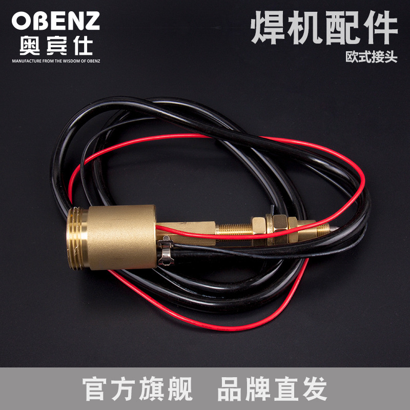 奥宾仕 欧式电焊机 二氧化碳焊枪 NBC焊机 欧式接头配件 CO2焊枪