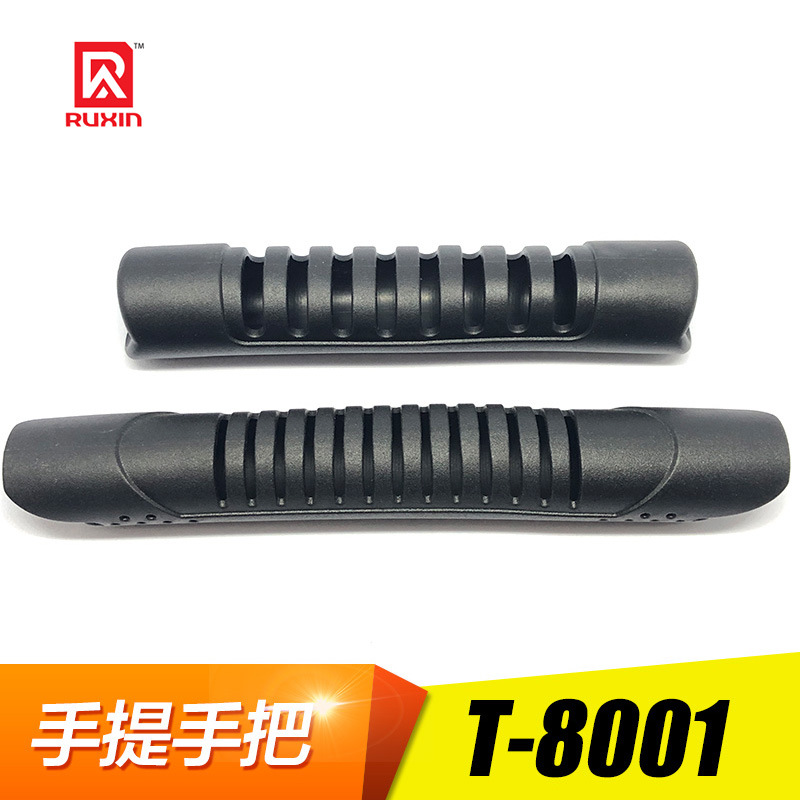 如新箱包配件拉手 旅行箱塑料软把手 礼品盒精美包装提手箱包配件|ms