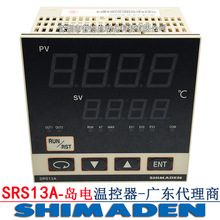 SRS13A-8II-90-P100000温控器 32步岛电SHIMADEN可编程温度控制器