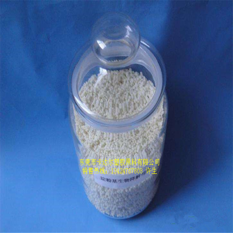 原装德国巴斯夫 聚丁二酸丁二醇酯PBS新料 热塑性生物降解塑胶