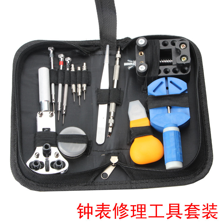 钟表修理工具套装13件套16件套拆卸维修表五金工具组套现货厂家