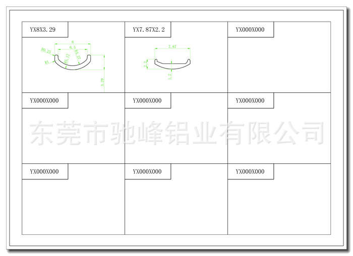 鋁合金型材設計